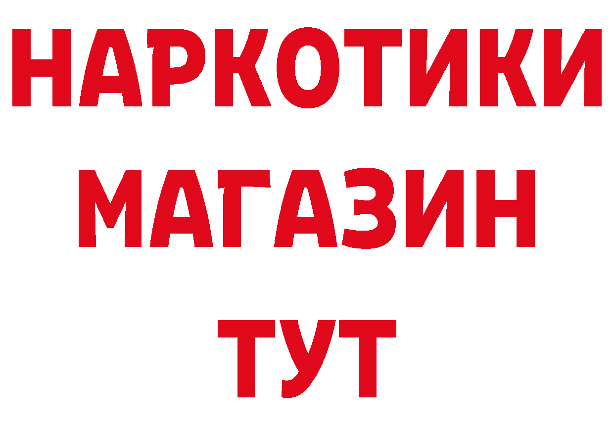 БУТИРАТ буратино ссылки нарко площадка гидра Руза